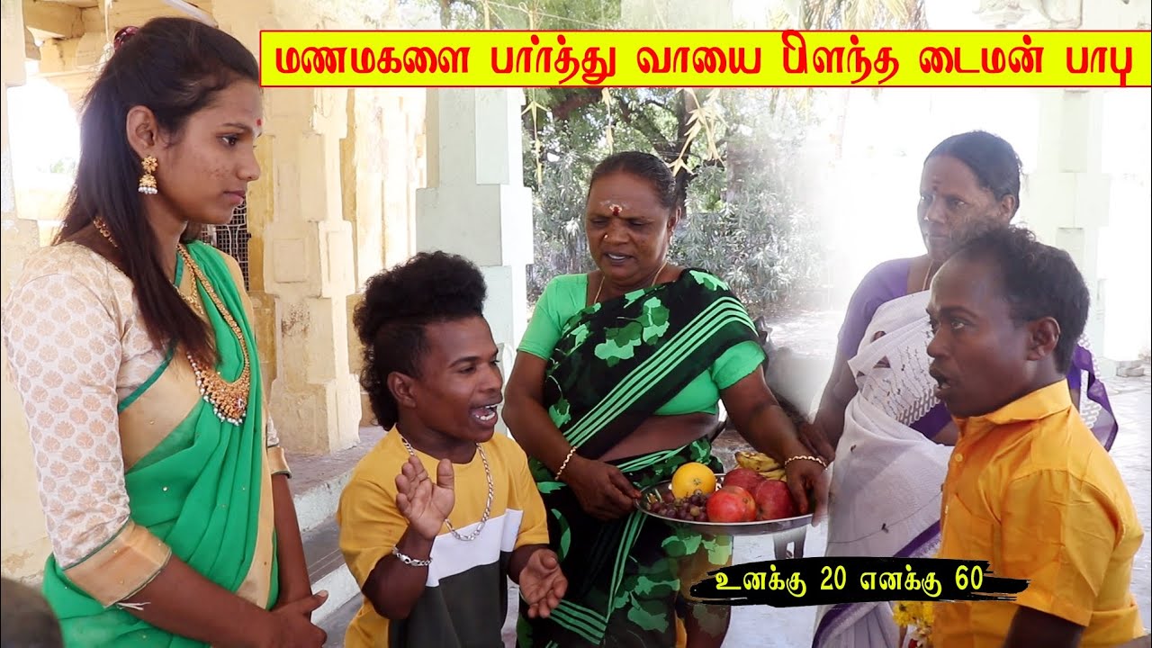 💋மாப்புள்ளைகு அவ்ளோ வெறி 😂😂