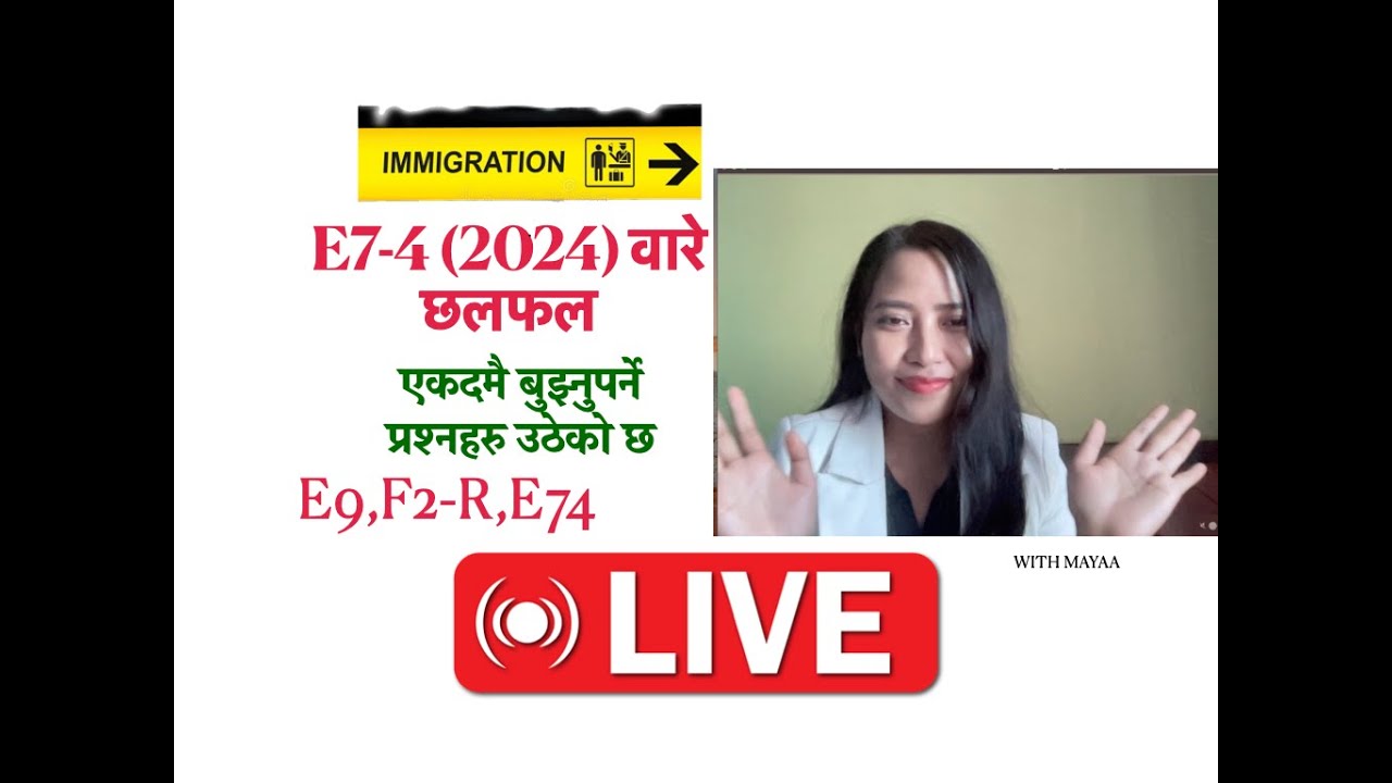 E7-4 (2024) वारे छलफल
