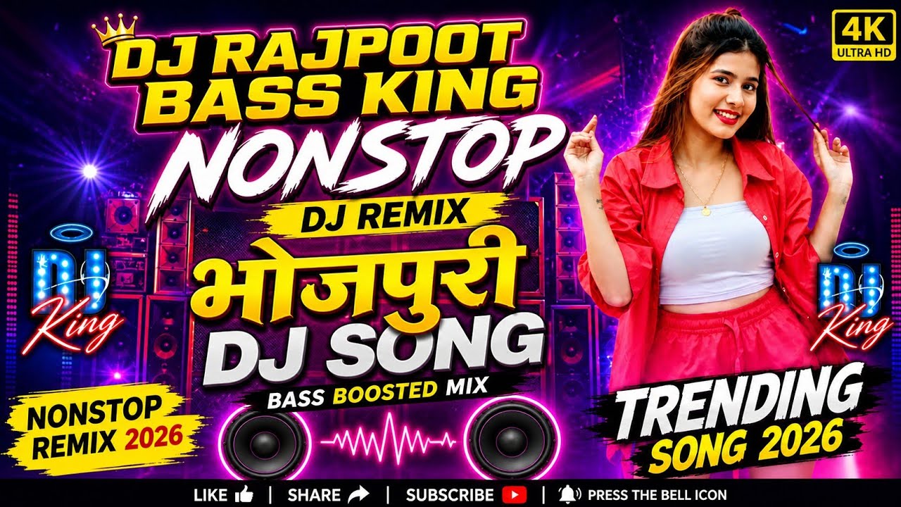 😡 EDM Drop Mix Bhojpuri DJ Song 🔥 | Nonstop Bhojpuri Remix 2026 | Bass Boosted Mix