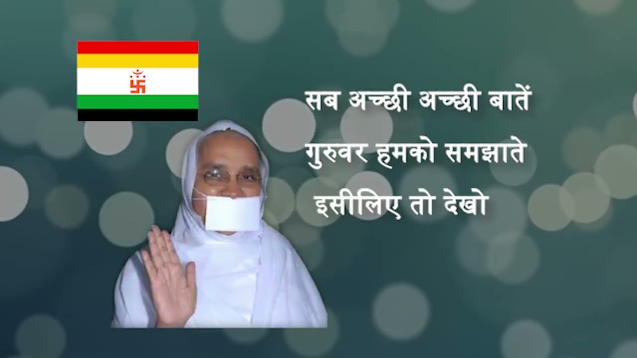 aao sab mil gaayen