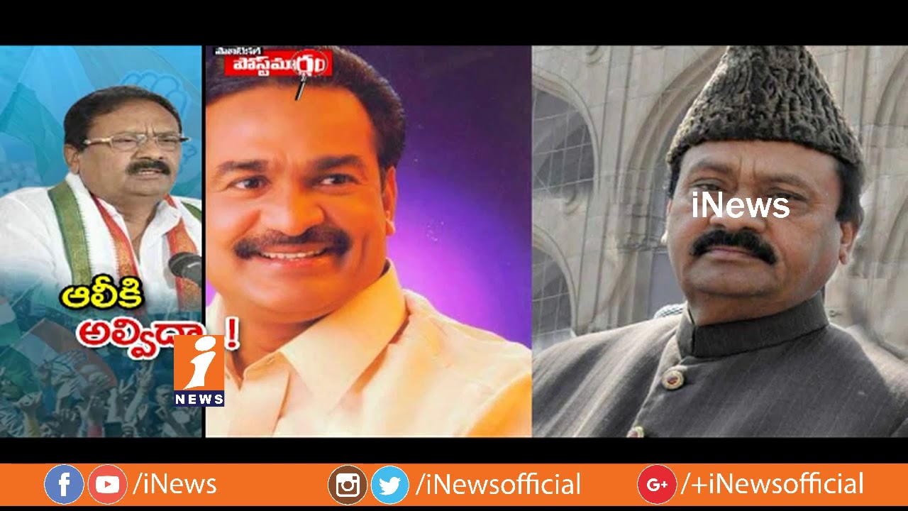 Strong Reasons Behind Shabbir Ali Defeat In Kamareddy | Political Postmortem | iNews