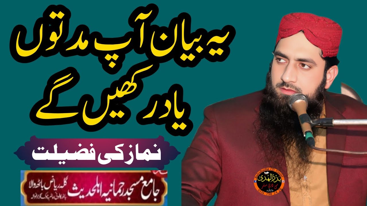 Molana Abu Bakar Yazdani nice bayan at Alam Chok Gujranwala 13/01/2026