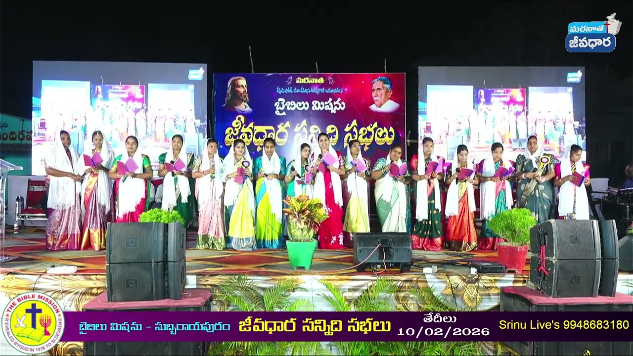 ||సమనులేవరు ప్రభు|| బైబిల్ మిషన్ || రెవ.జి.జోయాల్ మధు గారు || జీవధార దర్శన మందిరము|| సుబ్బరాయపురం.