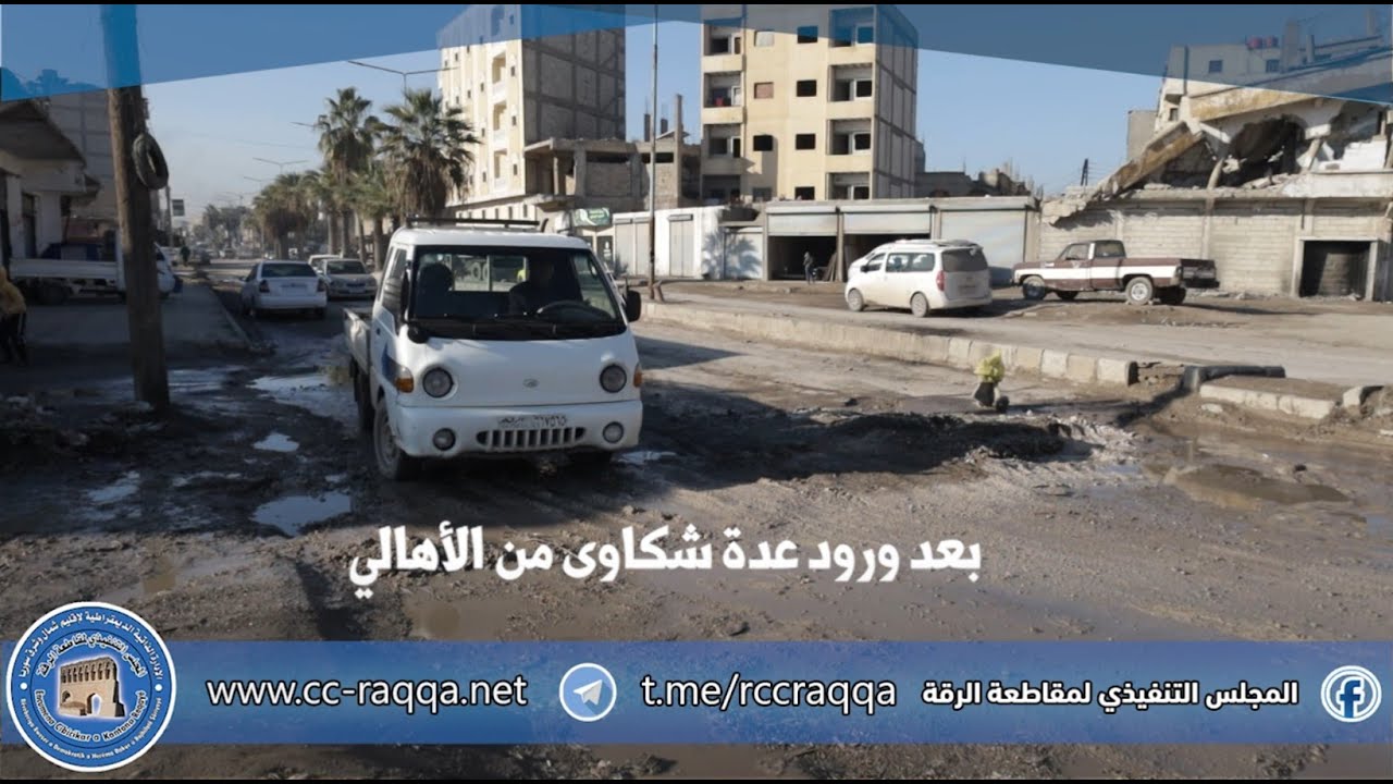بلدية الشعب في الرقة تباشر إصلاح بعض الطرقات استجابةً لشكاوى الأهالي