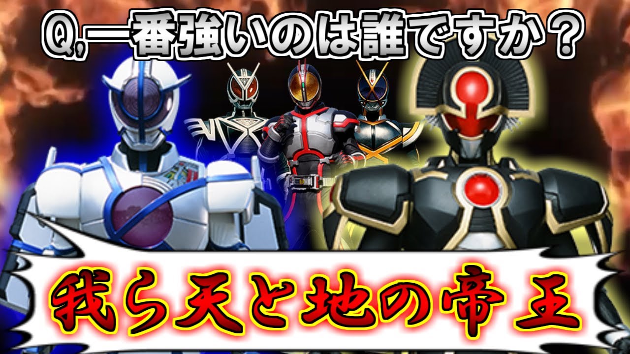 【新キャラ来ちゃった…】帝王のベルト参戦！ファイズライダーで一番強いのは誰だ！？をゆっくり雑談解説【ゆっくり解説】【特撮】
