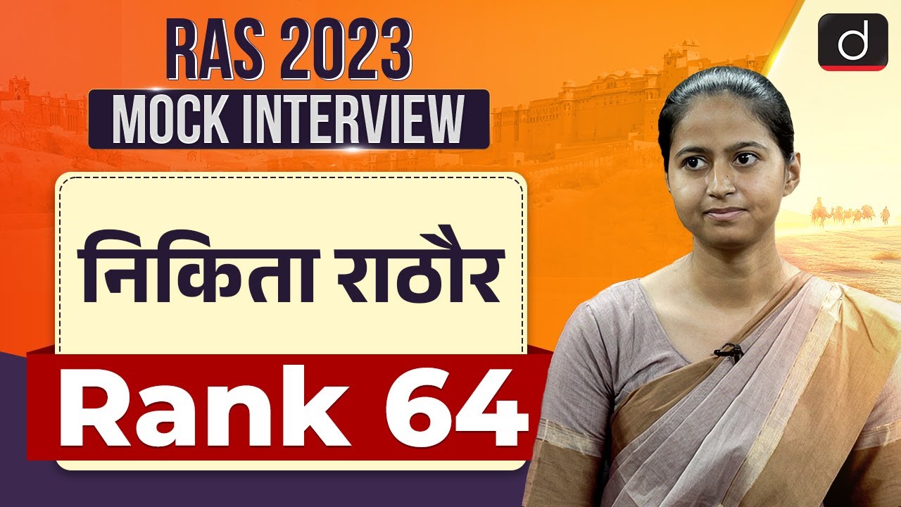 RAS 2023 Topper | Nikita Rathore | Rank- 64 | Mock Interview | Drishti RAS