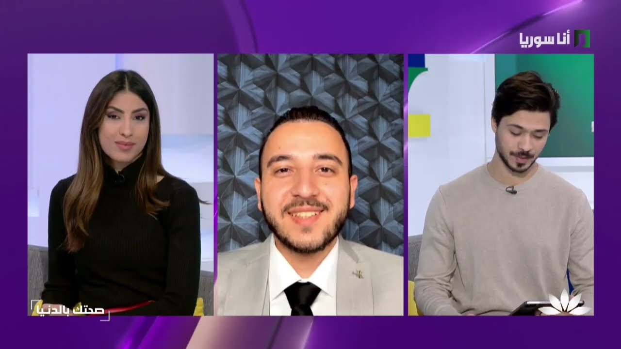الانزلاق الغضروفي (مرض الديسك) يتحدث عنه الدكتور أشرف المقداد في مقابلة (عن بعد) على قناة أنا سوريا