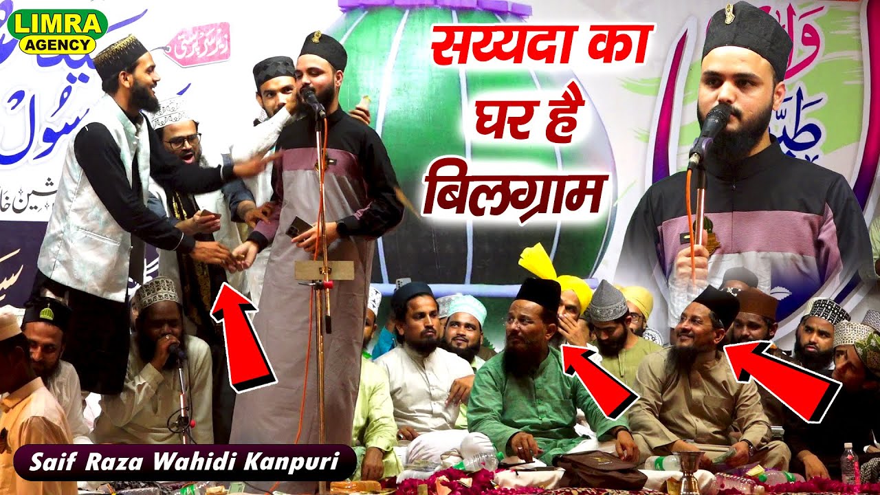सय्यदा का घर है बिलग्राम | Saif Raza Wahidi Kanpuri-382 Urse Wahidi Tayyabi Tahiri Bilgram Sharif