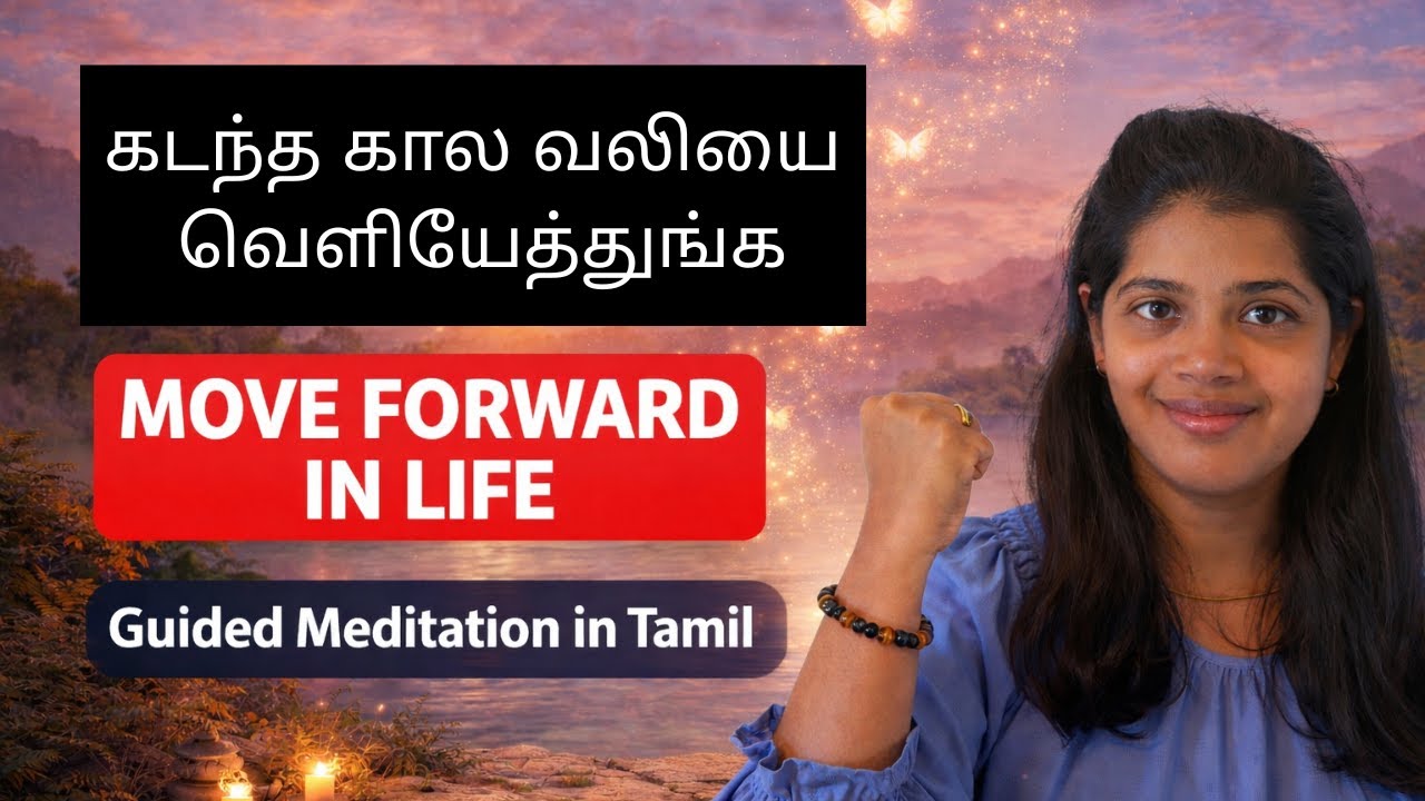 Heal Your Past Pain & Move Forward in Life | Powerful Guided Meditation in Tamil