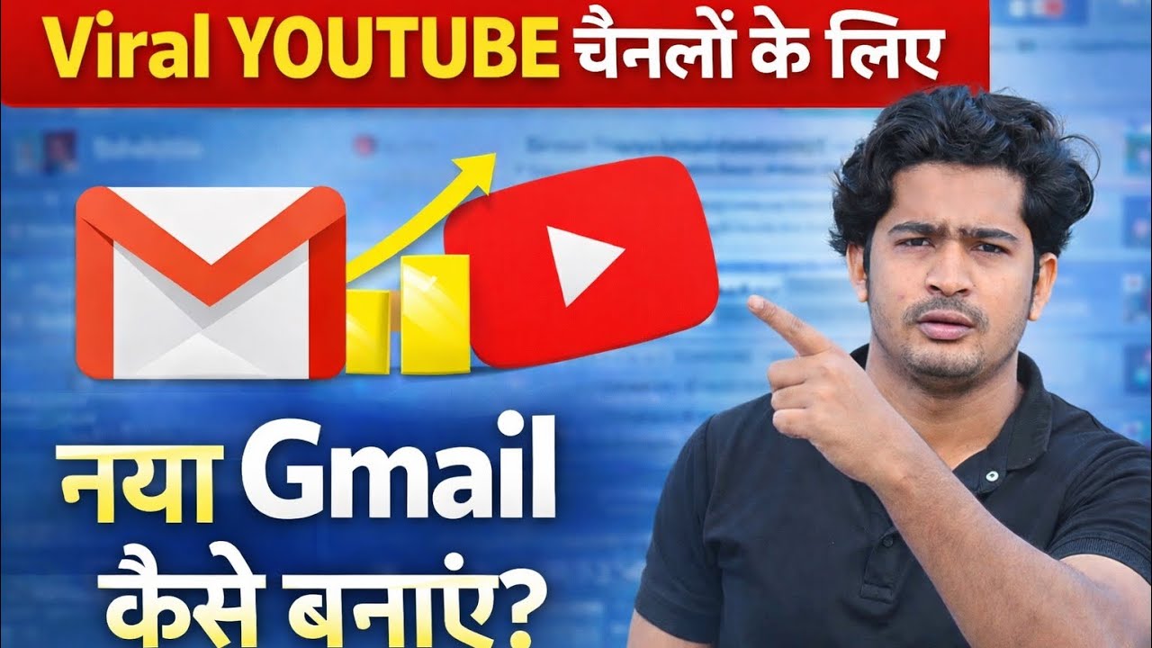 🚀 Viral YouTube चैनल बनाने के लिए सही Gmail कैसे बनाएं ?