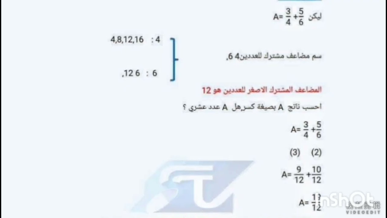  حل أسئلة طبيعة الأعداد – جبر صف تاسع (منهاج سوري) بطريقة ممتعة! 