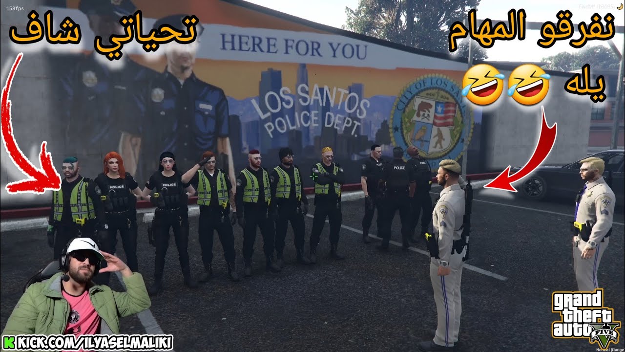 الياس المالكي ودراري مشاو يخدمو مع بوليس 🤣🤣 نايضة 🔥 ilyasselmaliki GTA Rp