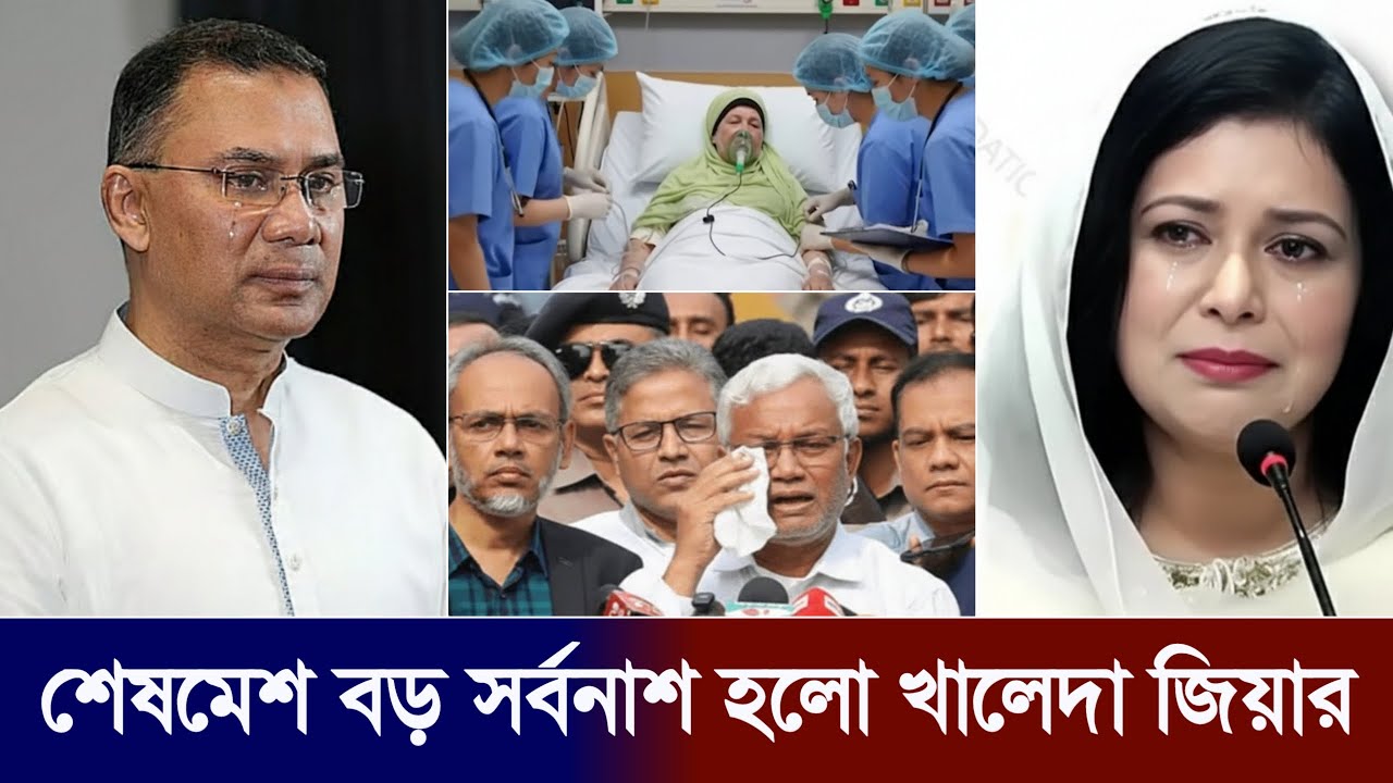 আসল ঘটনা ফাঁস করে দিলো জুবাইদা রহমান |Khaleda Zia | Tarique Rahman | Zubaida Rahman