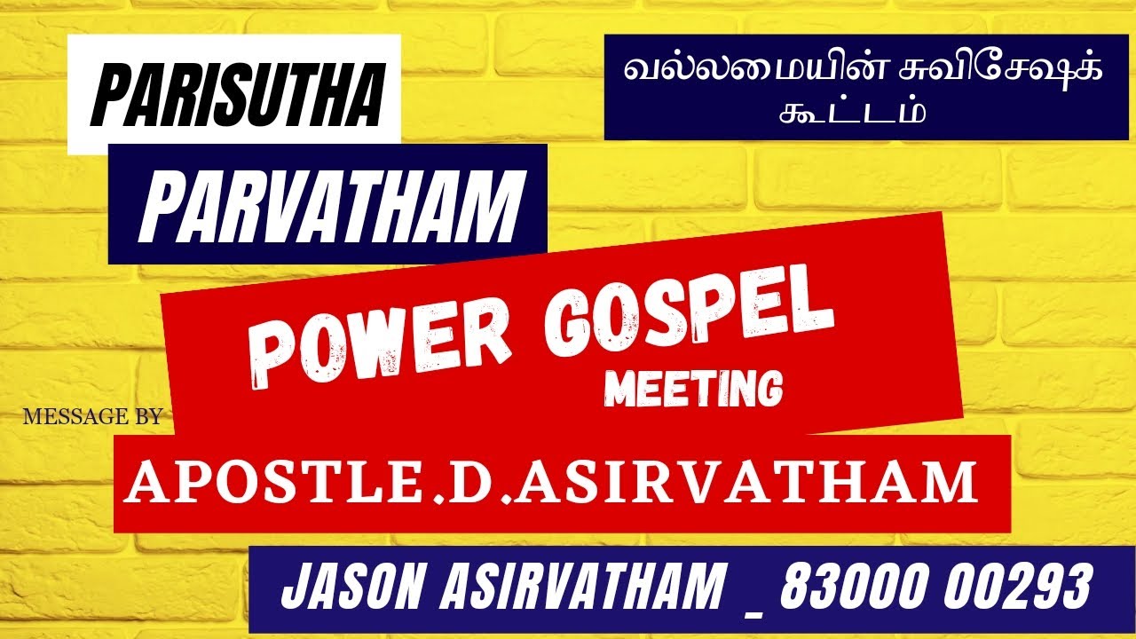 02 05 2023 | 1st TUESDAY MEETING | APOSTLE D ASIRVATHAM PARISUTHA PARVATHAM | LOVER OF SOULS GOSPEL