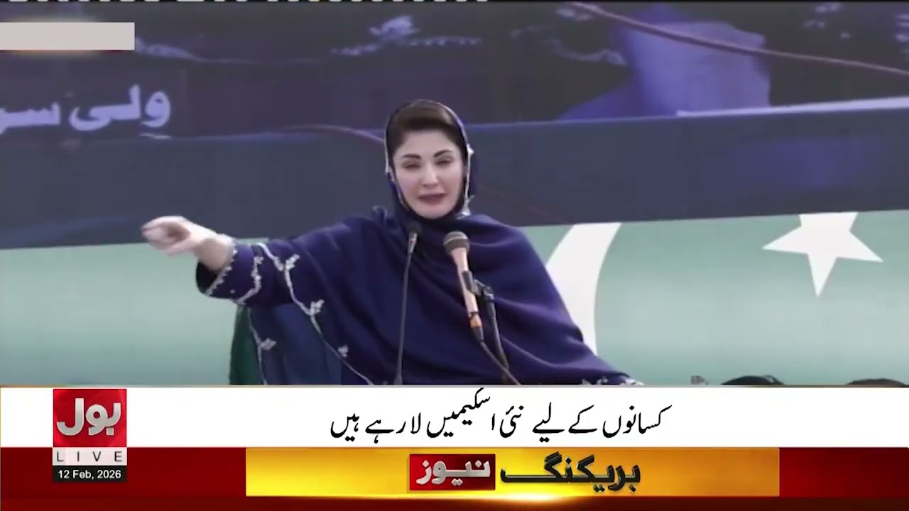 CM Punjab Maryam Nawaz Speech In Mianwali | Education & Healthcare Plans | Breaking News