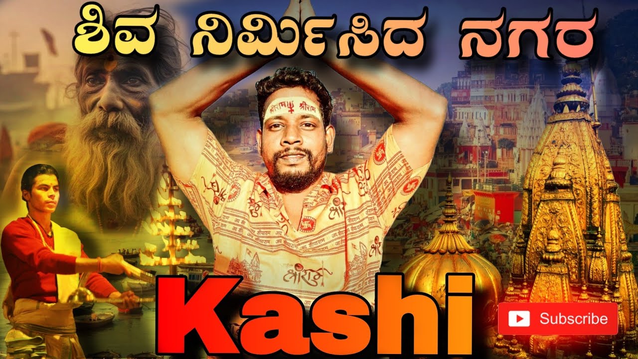 Kashi Varanasi Yatre | Udupi to Kashi Travel vlog|Kannada Travel Vlog |Varanasi| Kashi | @vasukj24