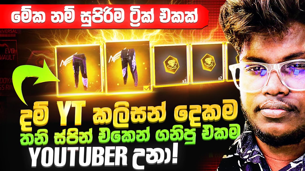 සුපිරි ට්‍රික් එකෙන් දම් YT කලිසන් දෙකම තනි ස්පින් එකෙන් ගත්තා💜️🪽
