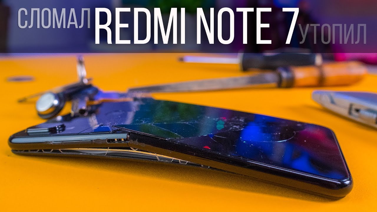 Сломал и утопил REDMI NOTE 7 / 7 Pro обзор и краш-тест