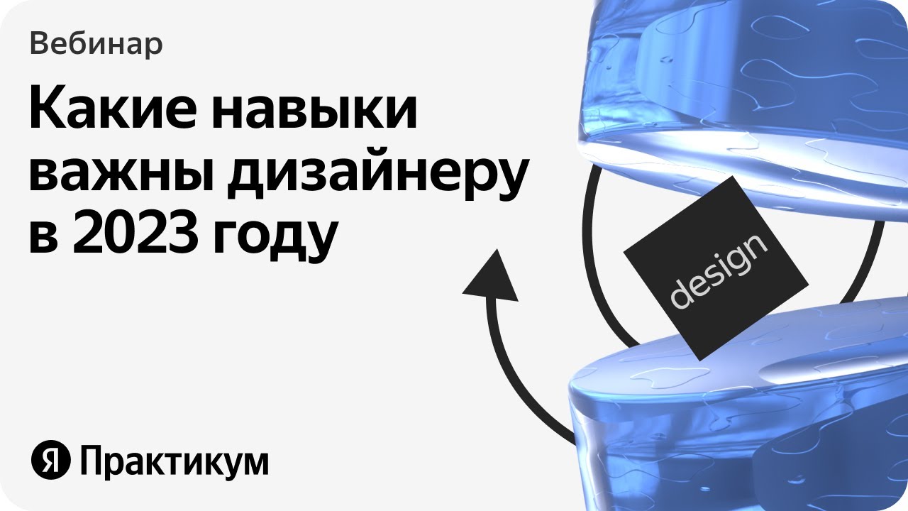 Как развиваться дизайнеру: найти точки роста и прокачать навыки