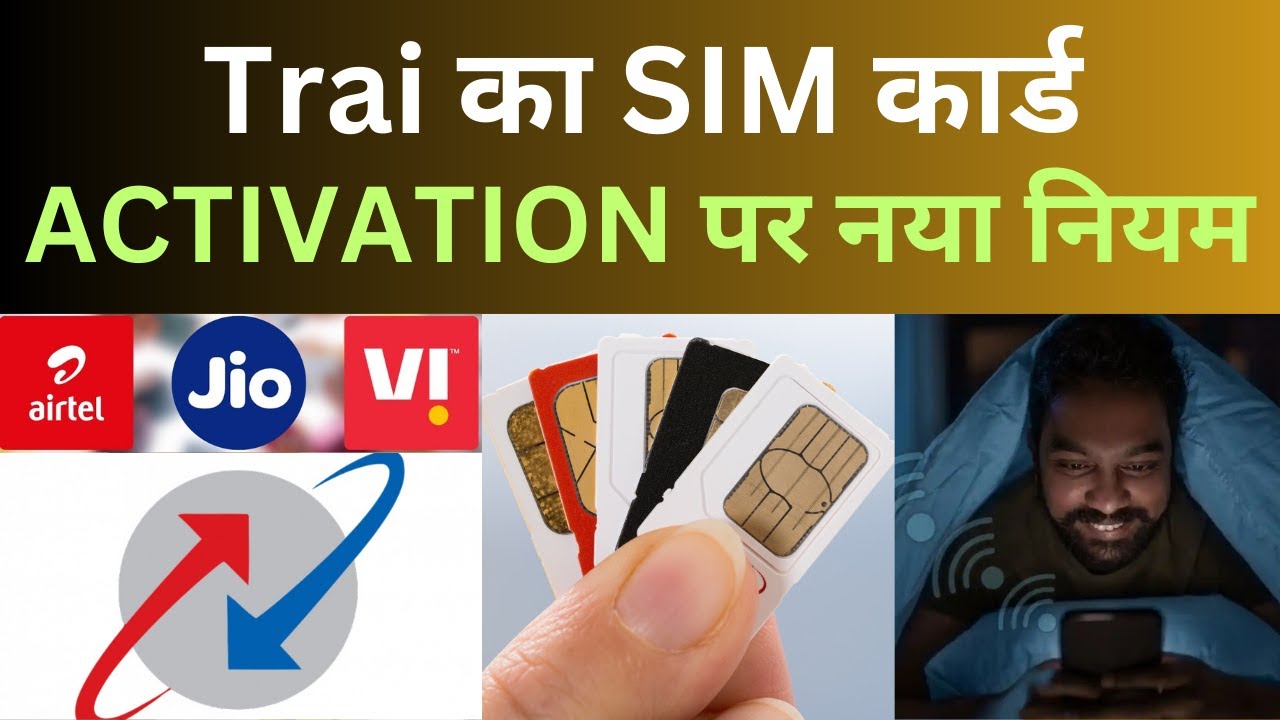Trai New Rules on SIM Card Activation and Validity II Trai New Rules on Prepaid Balance and Validity