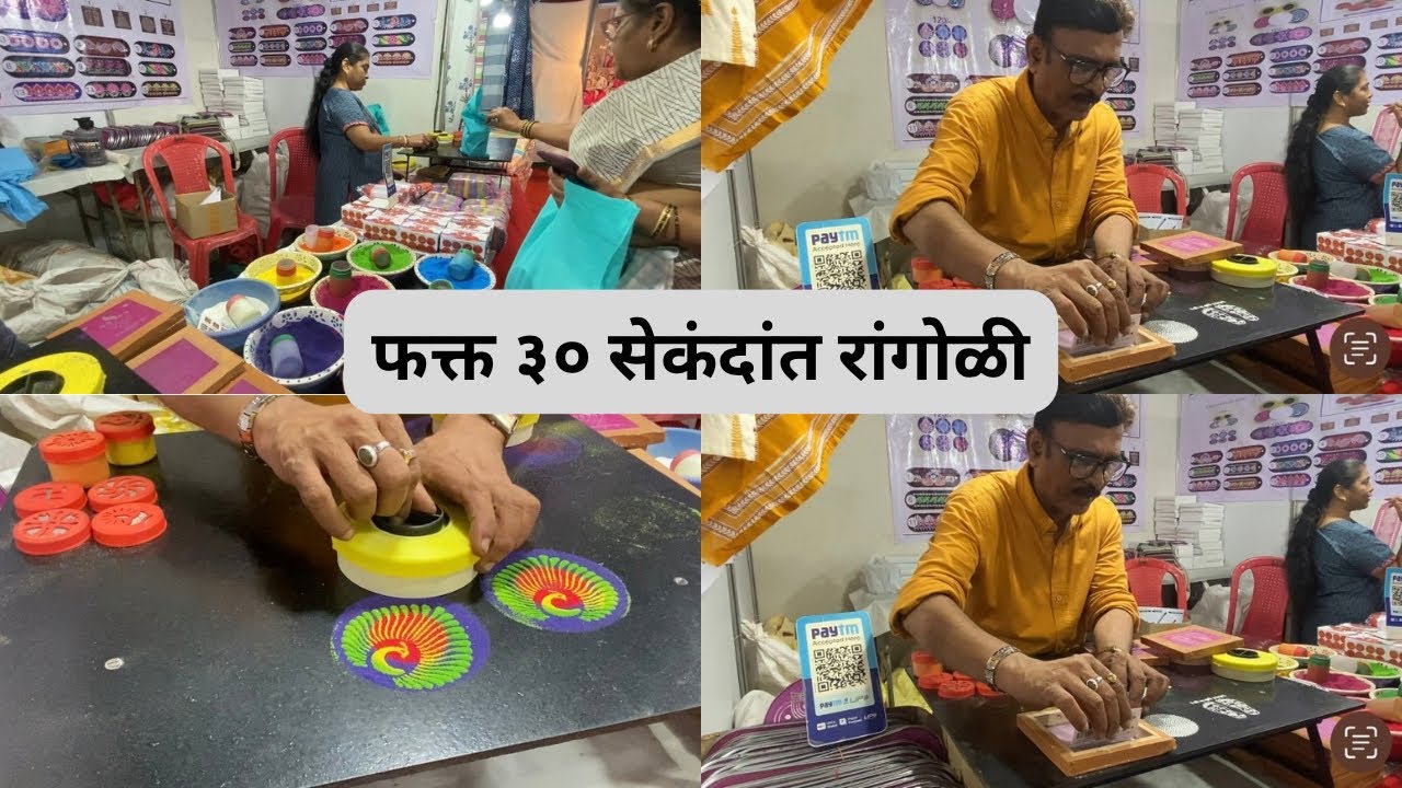 Diwali Special rangoli ready in 30 seconds✌️आता रांगोळी काढा झटपट😍 #diwali #rangoli #ideas #design