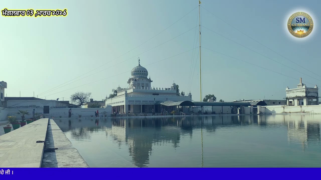 GURBANI KIRTAN 03/03/2026 #gurbani #gurbanistatus #darbarsahiblive dar#shabadkirtan #gurbanistatus