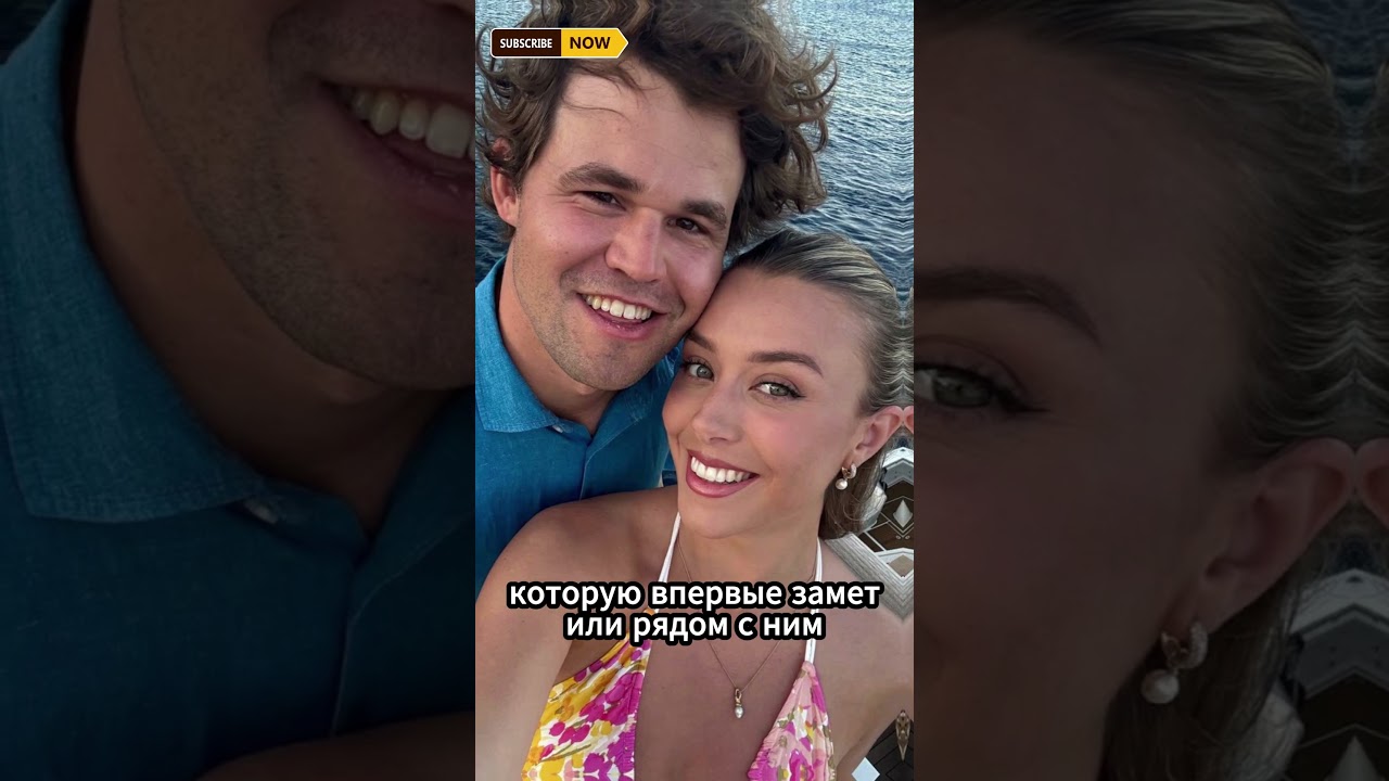 Жена Магнуса Карлсена не знает шахмат! #shorts #viralvideo