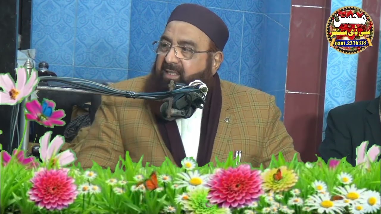 Super Hit Byan By Qari Muhammad Yaseen Zafar Sahab Mohsin Cd Center 