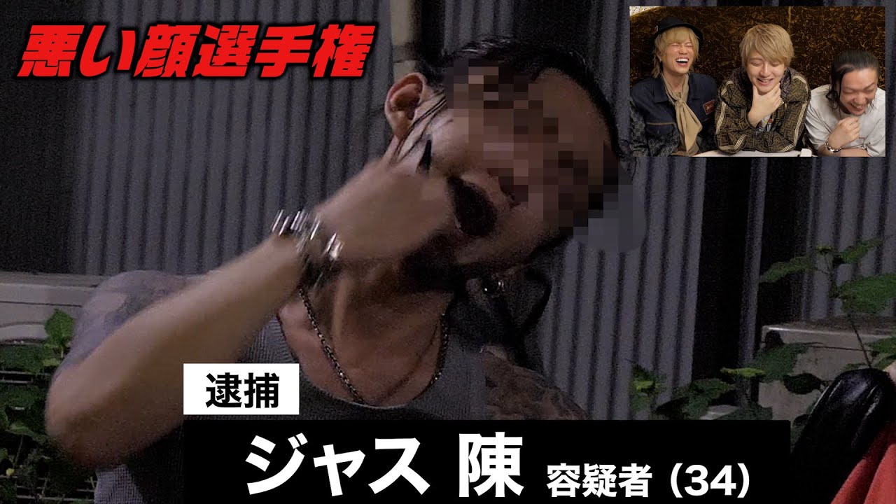 悪い顔選手権【歌舞伎町ホスト編】