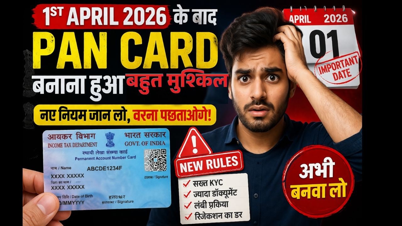 1 April 2026 Ke Baad PAN Card Kaise Banaye? 😱 CSC New Rules Explained