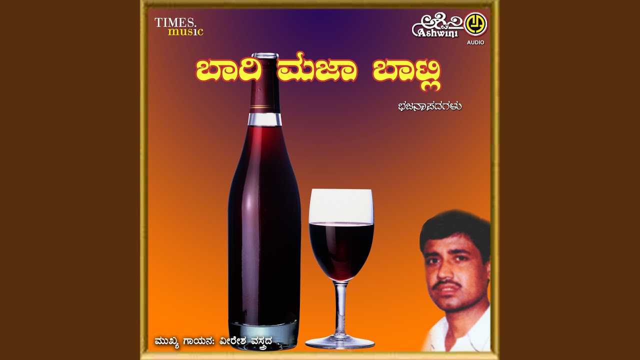 Baala Divasa Tangi