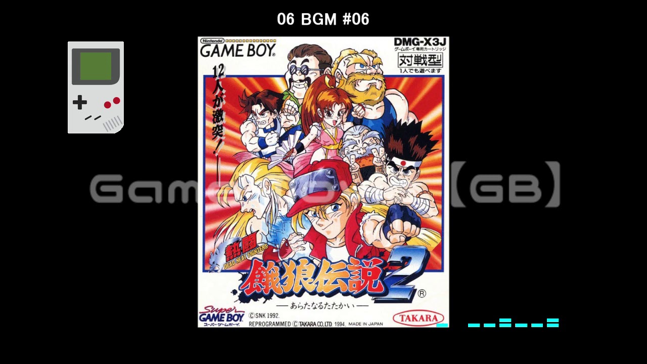 (GB)熱闘餓狼伝説2 あらたなるたたかい/Nettou Garou Densetsu 2: Aratanaru Tatakai-Soundtrack