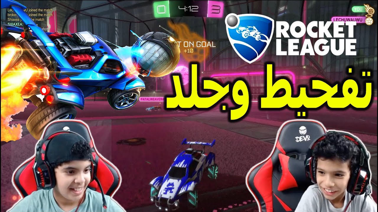 روكت ليق | تفحيط وجلد في طور الهالوين !! | Rocket League