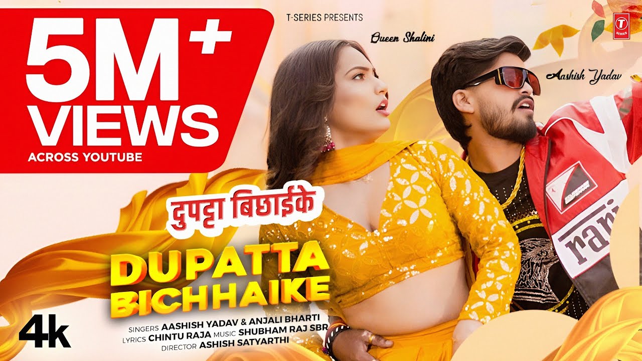 #Video Dupatta Bichaike / New Song Ashish Yadav 2026 / #Viralsongashishyadav / दुप्पटा बिछाईके