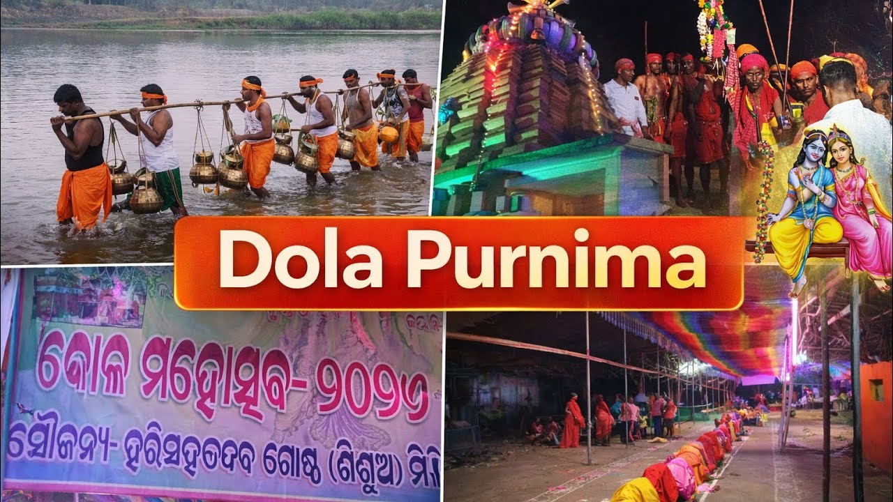 Dola Purnima Puri | Radha Krishna Temple Sisua Gotha | Kakatpur Puri 🌸🙏