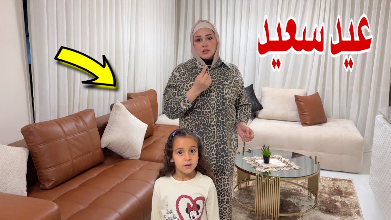 جولة في شقتنا الجديدة بعد الفرش !!