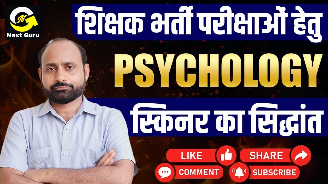 05-07-2025 || 06:00AM TO 06:50AM PSYCHOLOGY MCQ BY RK SIR