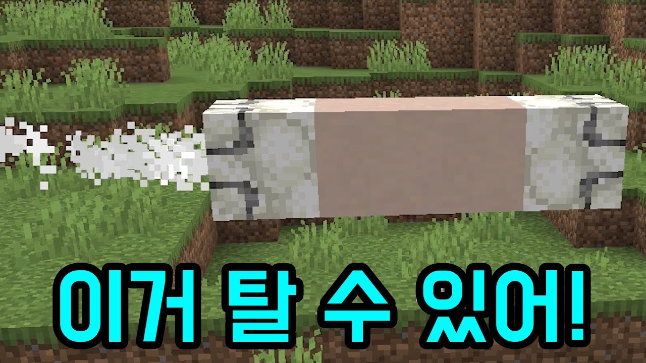 이건 내줘야 한다고 생각합니다(마인크래프트)