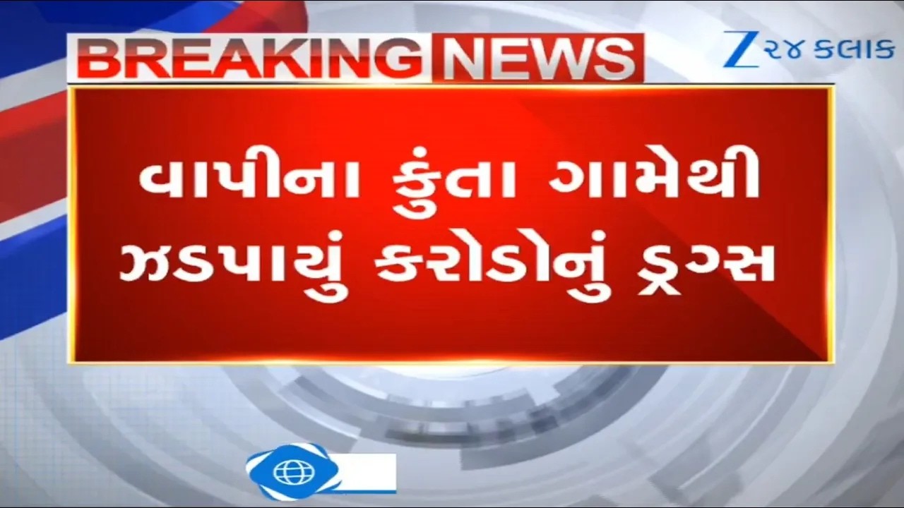 Drug Racket Unearthed by Gujarat ATS, Valsad SOG from Scrap Godown at Vapi's Kunta Village