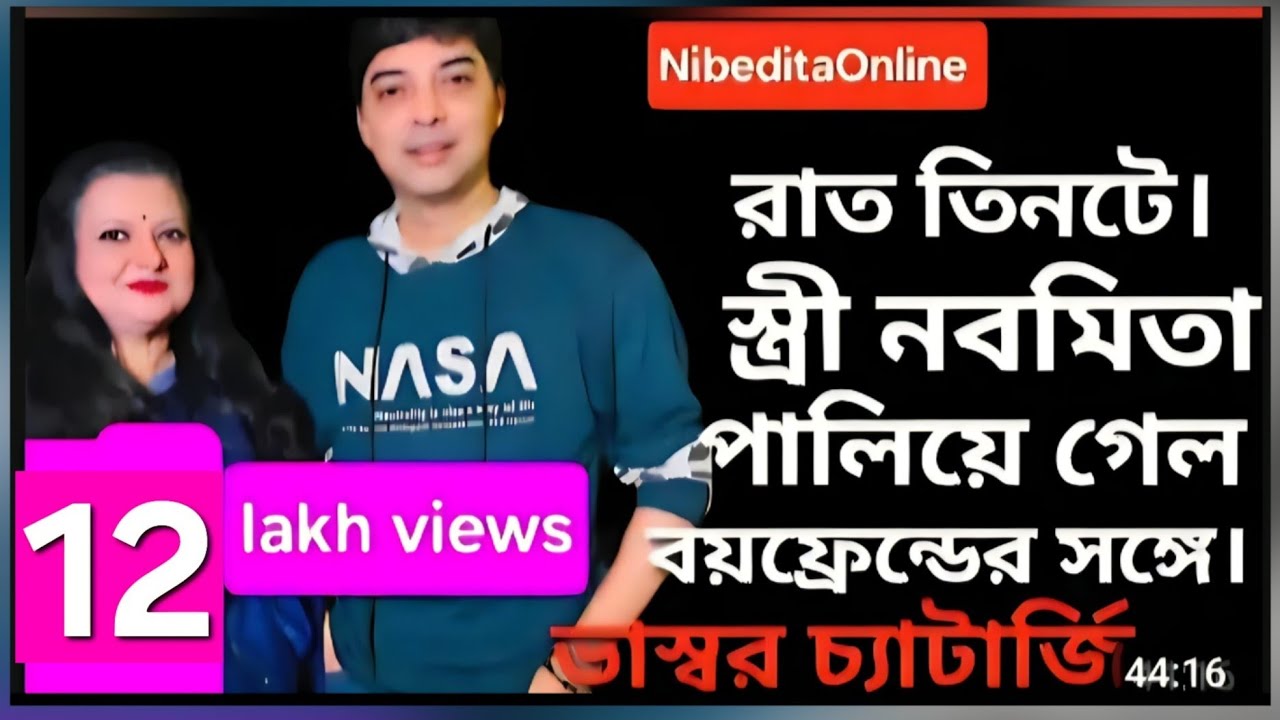 চির ভাস্বর