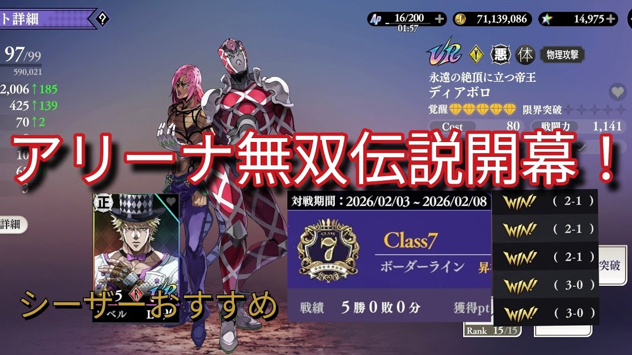 【オラドラ】URディアボロ無凸でもアリーナClass7で無双状態！？