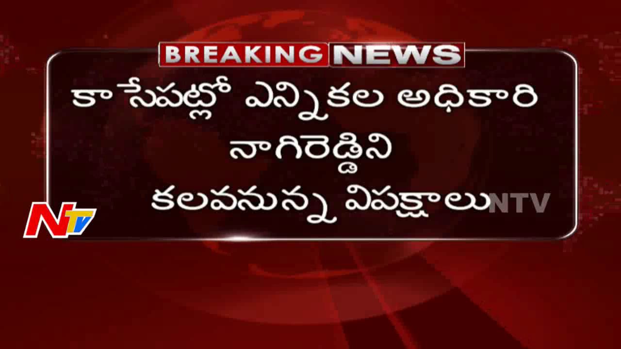 Opposition Party Leaders to Meet EC Nagi Reddy over MIM Attack | NTV