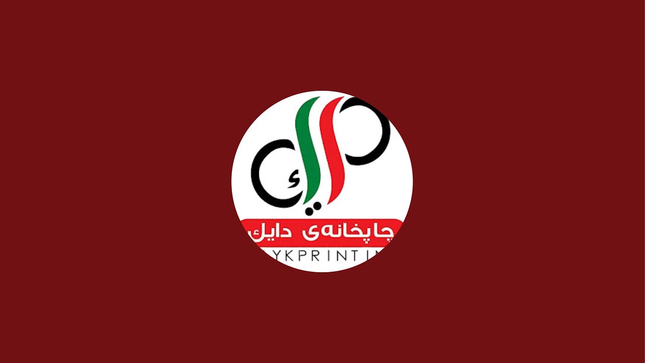 چاپخانەی دایک-Dayk printing is live!