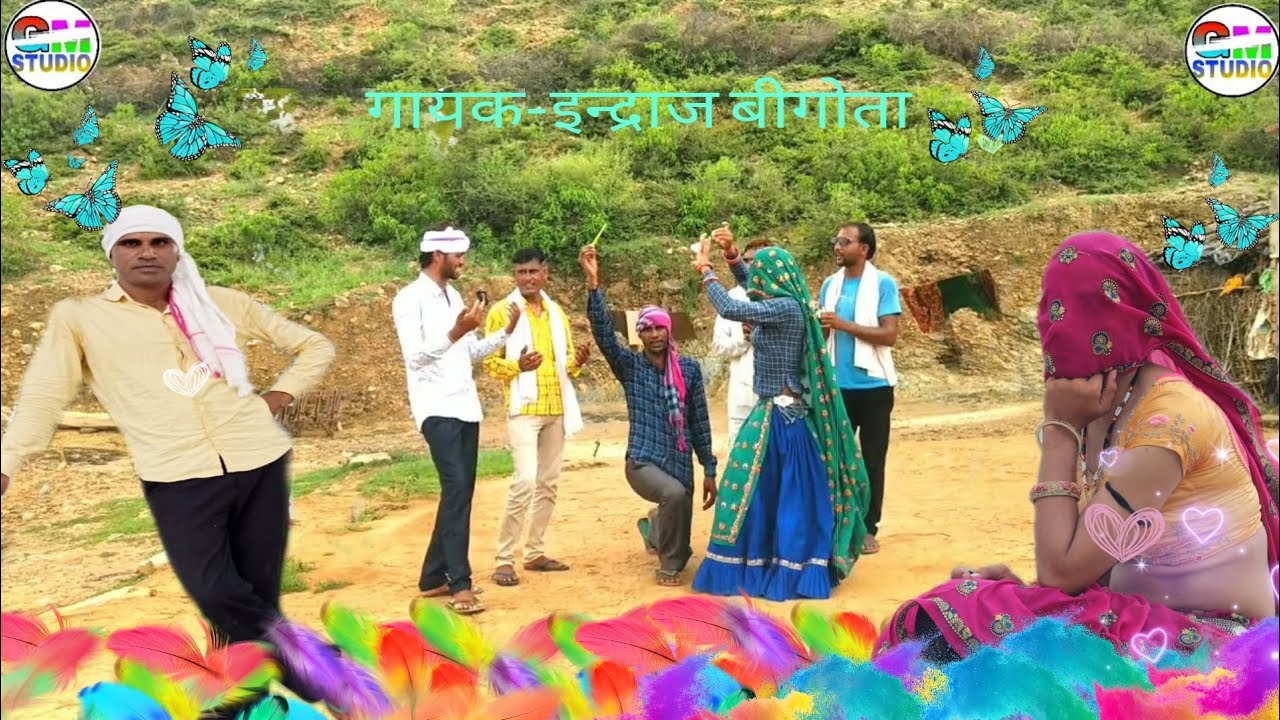 #Meena_geet छोटी हु तो छोड़ दीवाना मत पैन सु नाप।।गायक~इन्द्राज मीणा बीगोता
