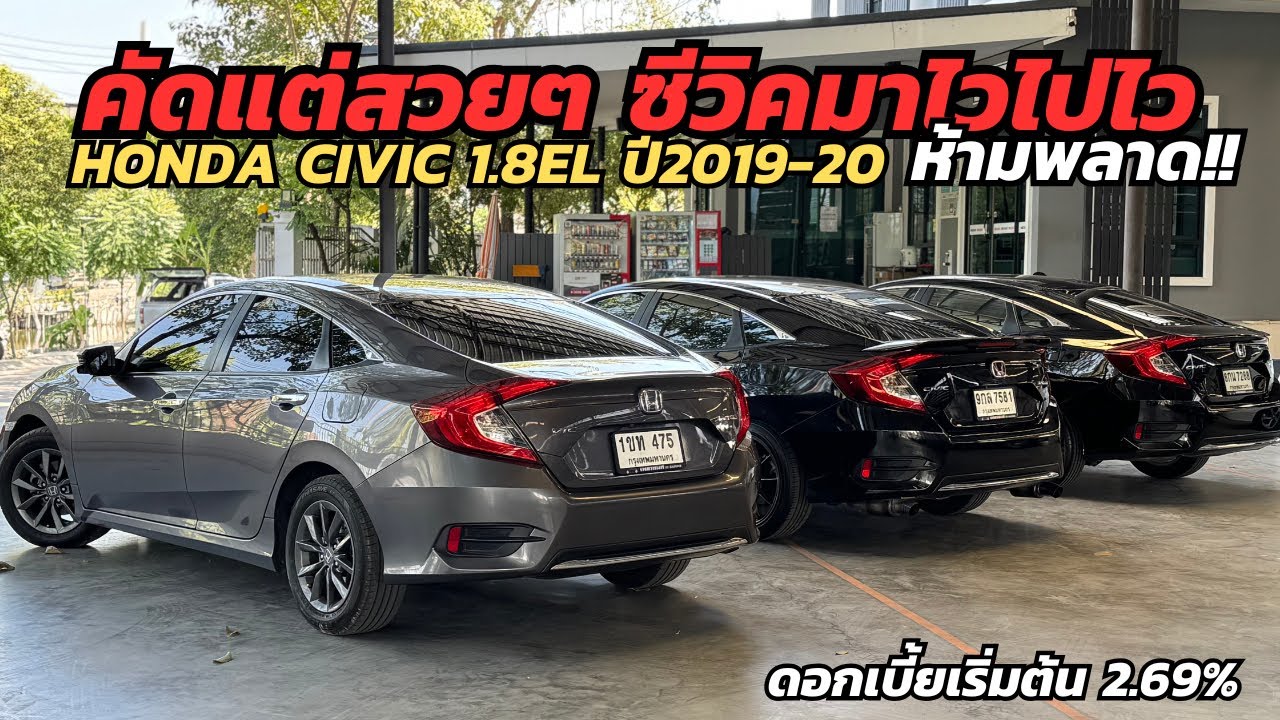 คัดคันเด็ดมาให้แล้ว! Honda Civic โฉมFC ปี2019-20 ผ่อน9,xxx โทร.0888994496 ท็อป 