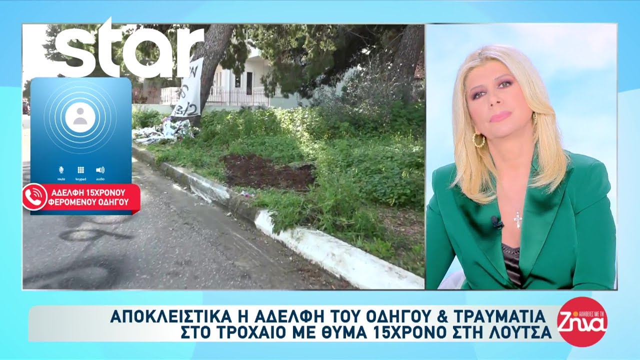Τραγωδία στην Λούτσα: Σκοτώθηκε 15χρονος & τραυματίστηκε ο 15χρονος οδηγός