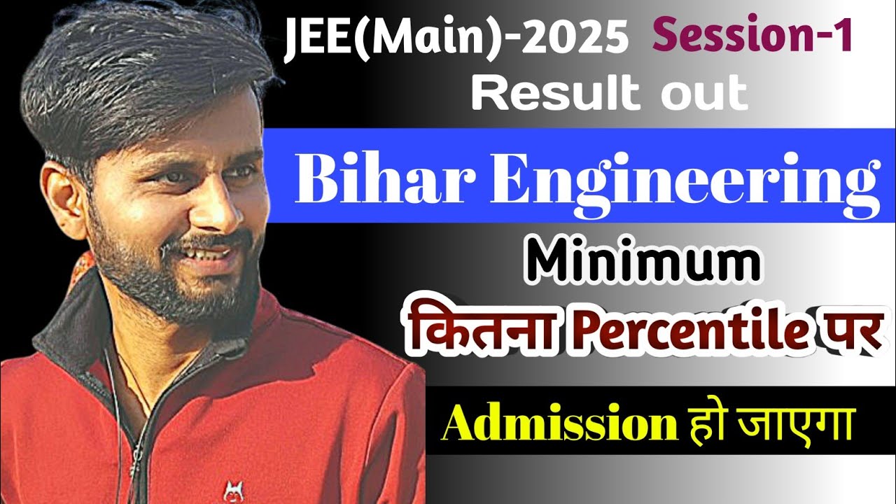 Kitna percentile par Bihar engineering me admission ho jayega 2025 || 