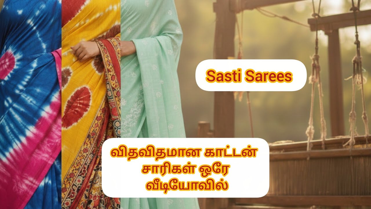 விதவிதமான காட்டன் சேலைகள் ஒரே வீடியோவில்|Budget Friendly காட்டன் சாரீஸ்|#wholesale|#manufacture|