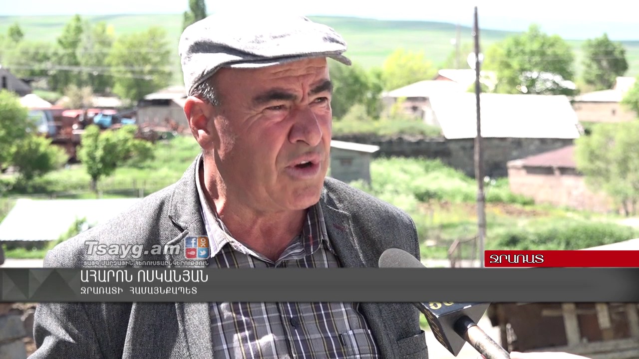 «Ամեն մարդ կրակն իր բաղաջի տակ կքաշե». ջրառատցիները դեմ են խոշորացմանը, Tsayg.am
