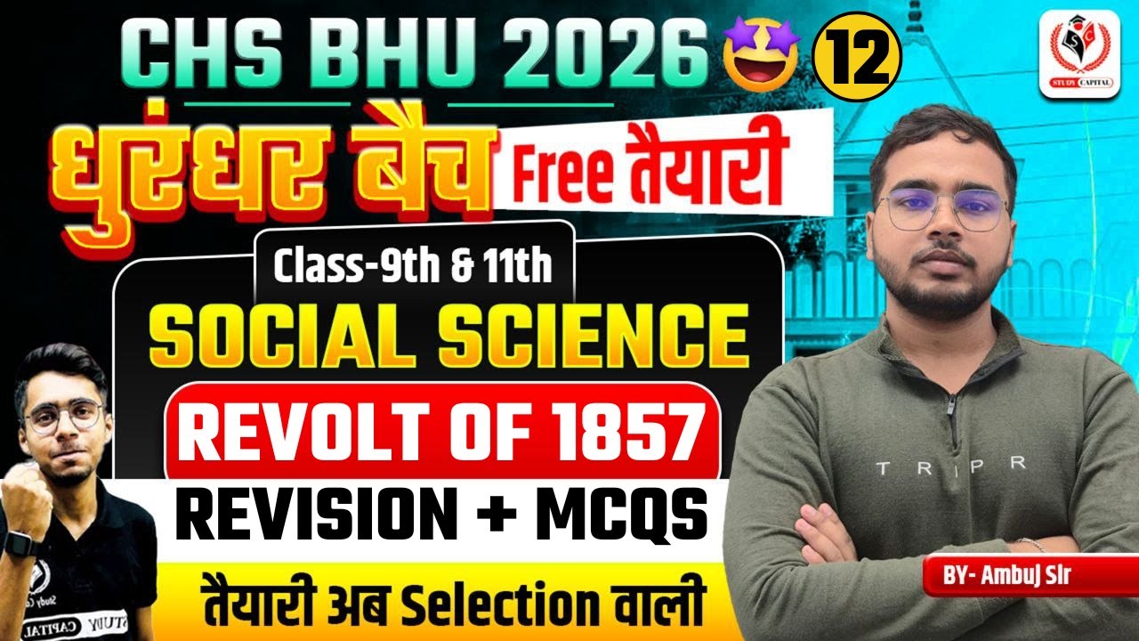 CHS BHU 2026 | Class 9 Social Science Free CHS Preparation Day - 12 | Concepts + MCQs | Ambuj Sir